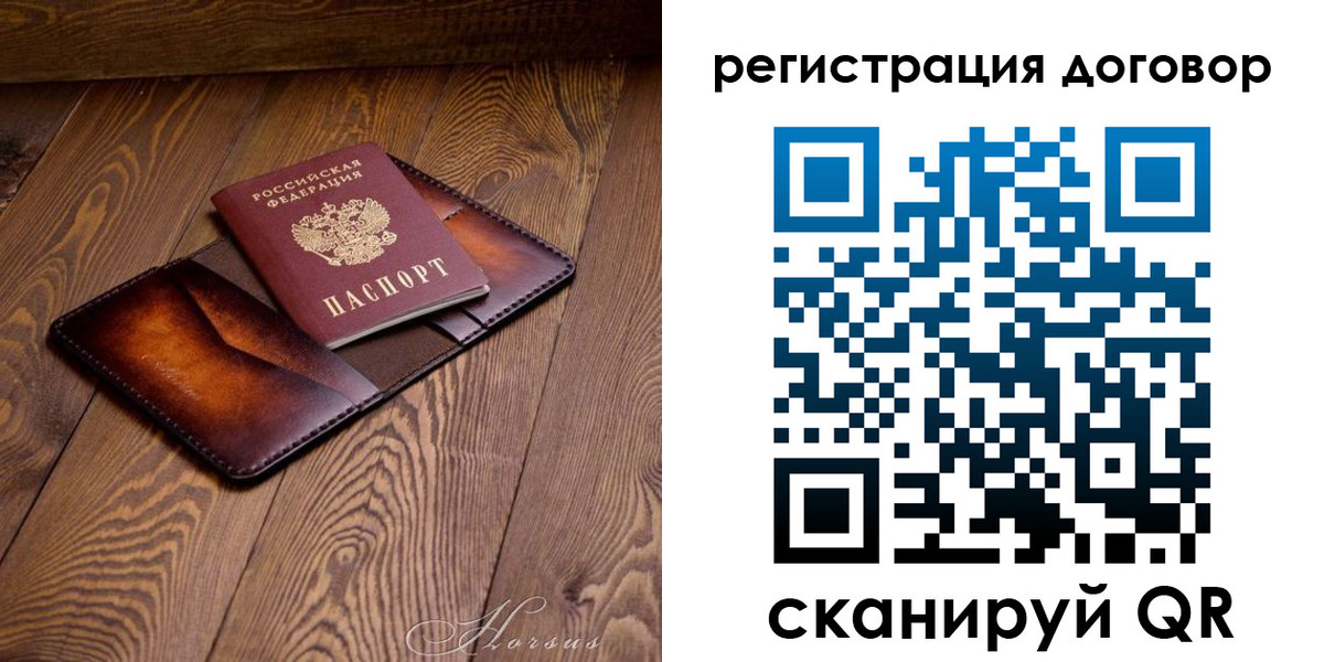 прописка регистрация в Богучаре