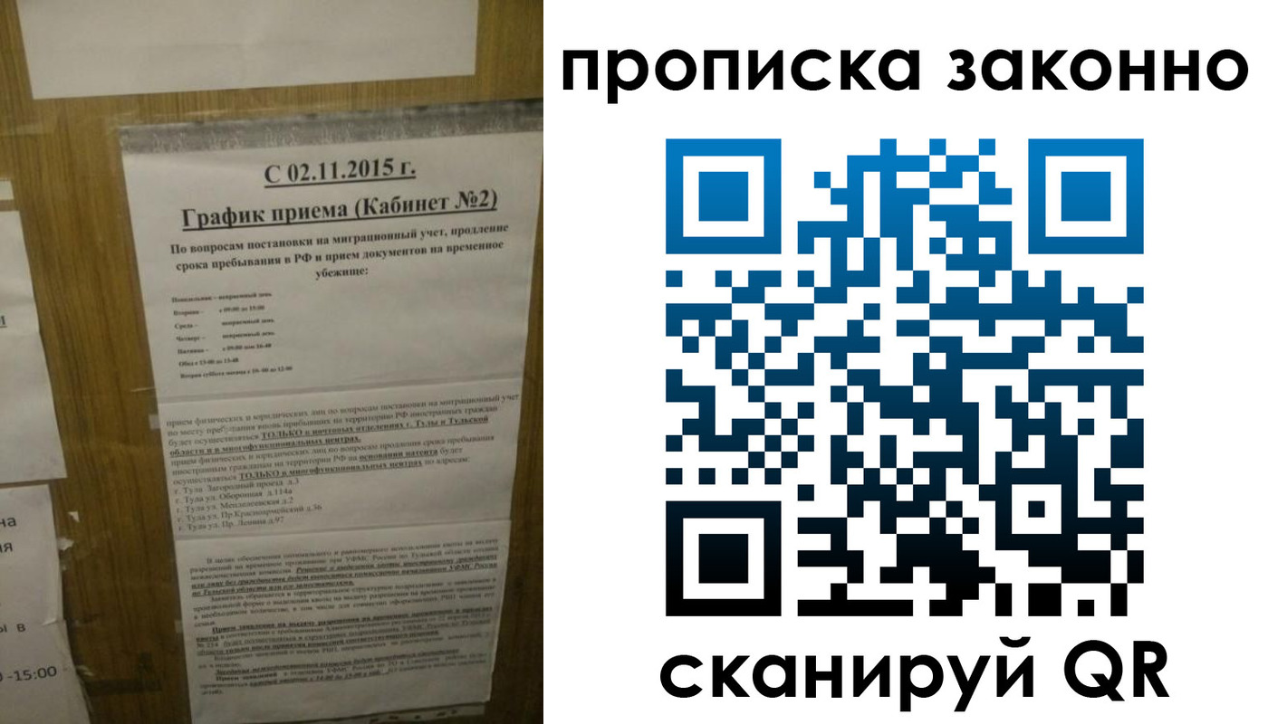 временная регистрация в квартире в Богучаре