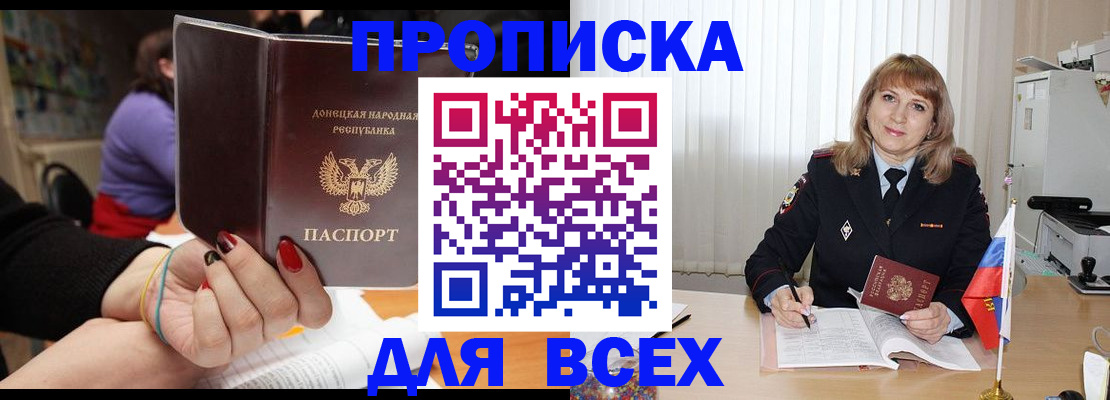 прописка от собственника в Богучаре