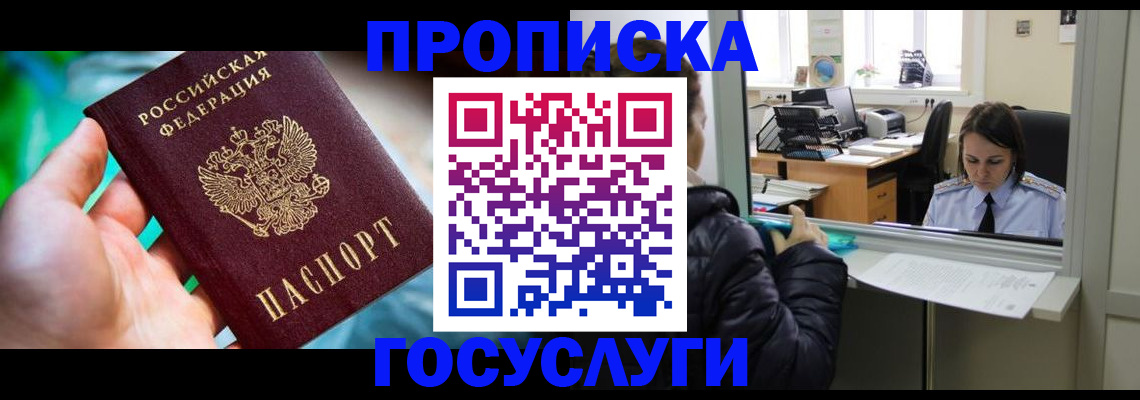 где прописаться в Богучаре