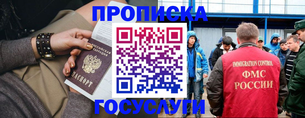 прописка паспорт в Богучаре